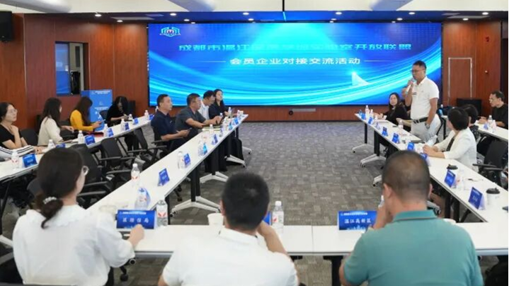 共享+，温江这个联盟助力产业协同创新发展