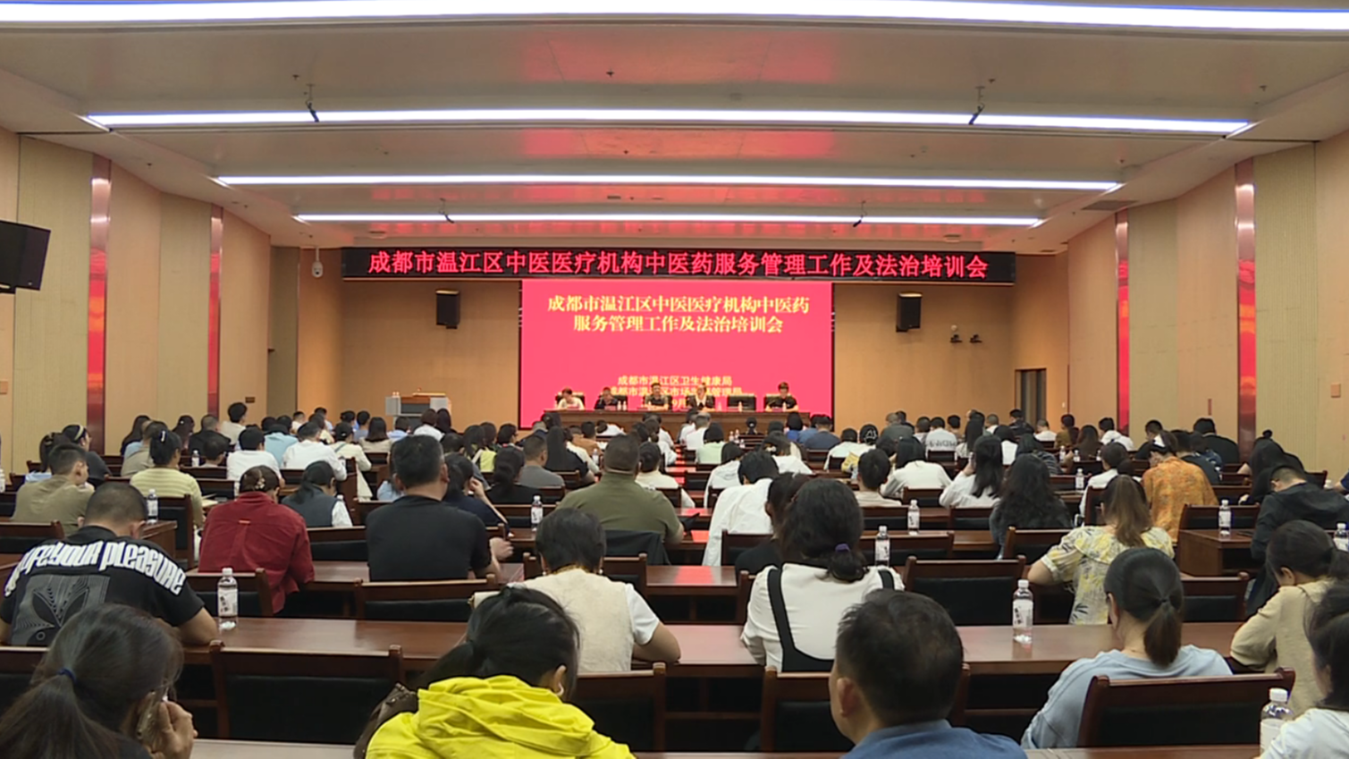 全区中医医疗机构中医药服务管理工作及法治培训会举行