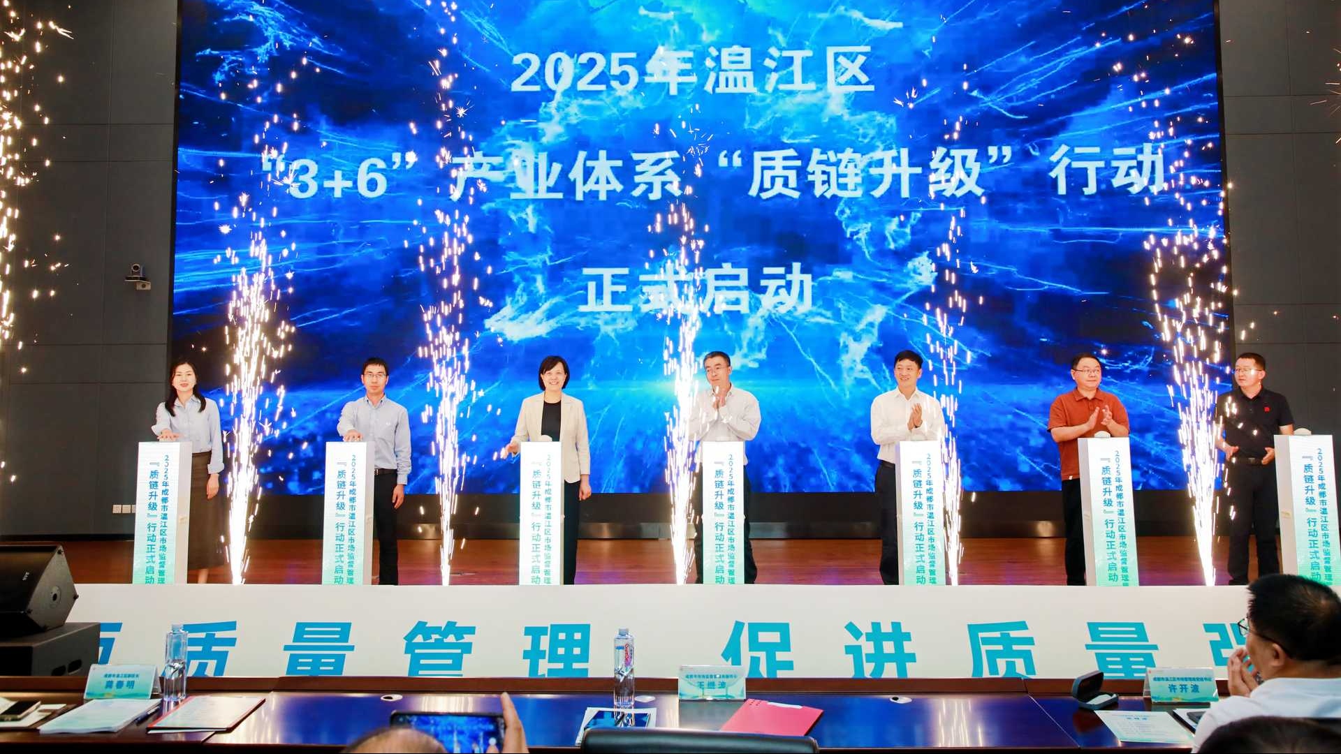2025年成都市温江区“质量月”主题活动举行