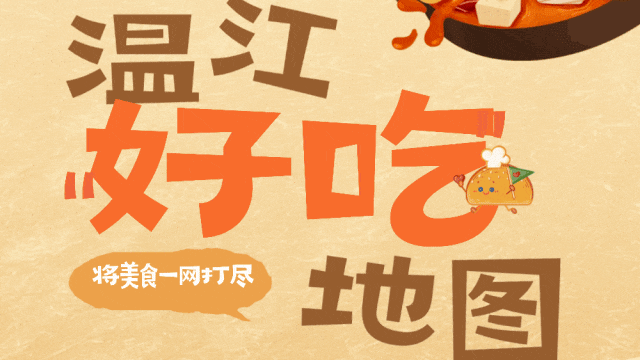 双节吃啥？2025“品味温江·美食地图”来啦！还有多重餐饮消费券优惠等你享