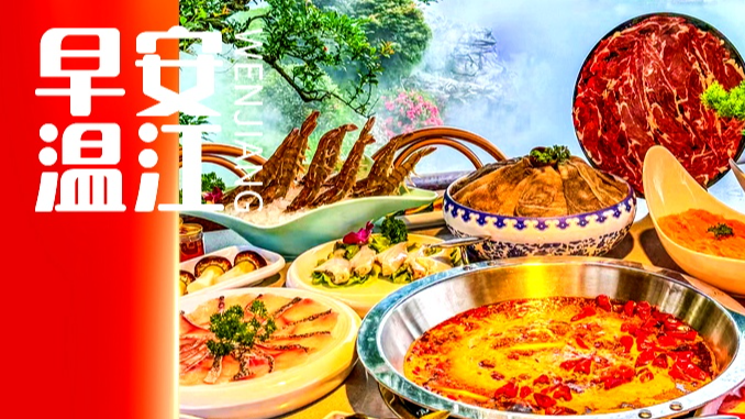 早安温江 | 超23亿人次将踏上旅途！创意文旅点燃中国旅游市场