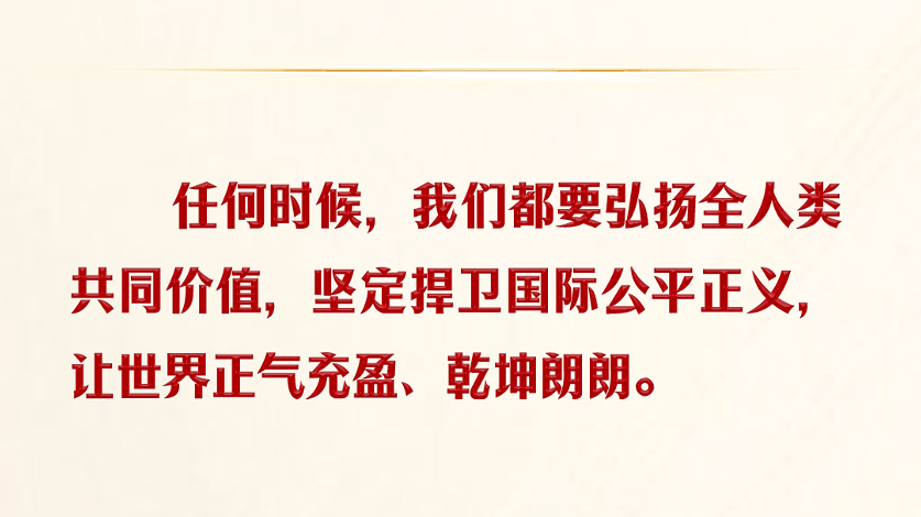 时习之丨和平的期盼不可阻遏 习近平声声有力