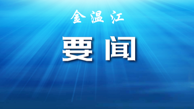 马烈红赴和盛镇调研经济社会发展情况