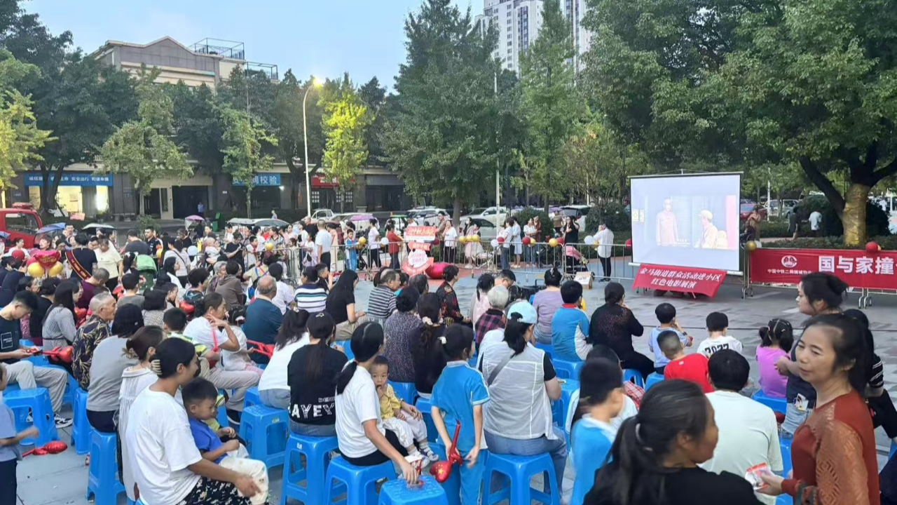 点燃爱国情  凝聚邻里心 金马街道红色电影展演走进小区