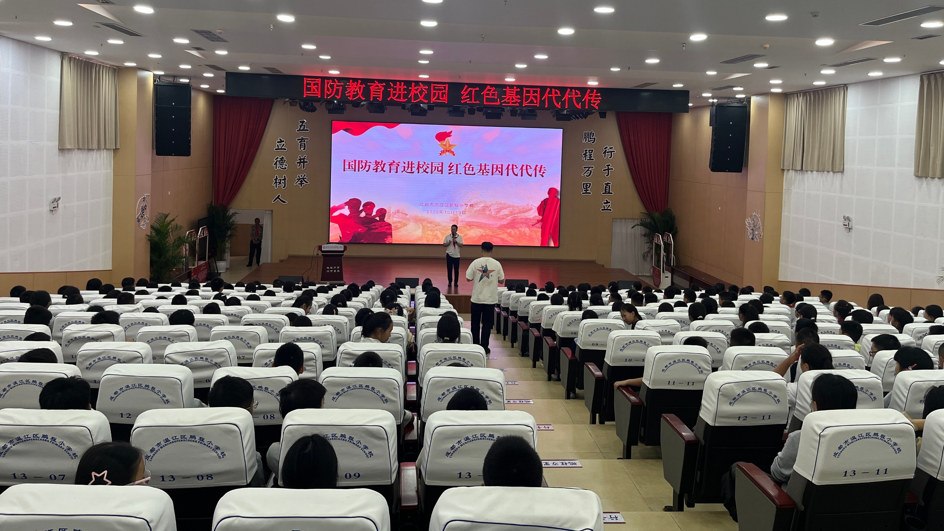 鹏程小学开展国防教育宣讲活动