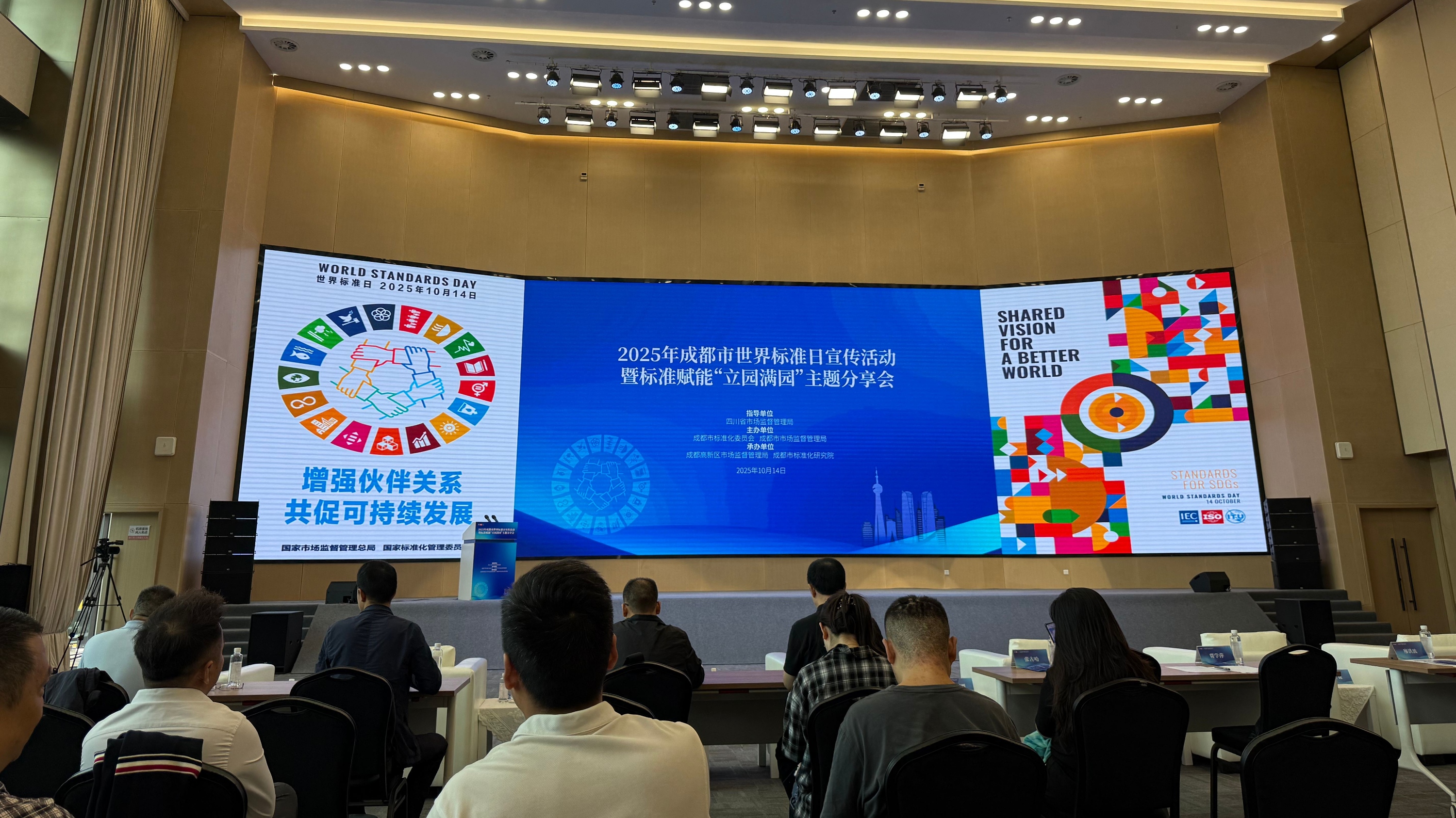 温江气象防灾减灾“大科普”国家标准化试点项目正式发布