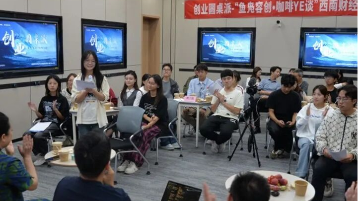 咖啡香里话就业创业！“鱼凫容创·咖啡夜谈”活动首次走进高校