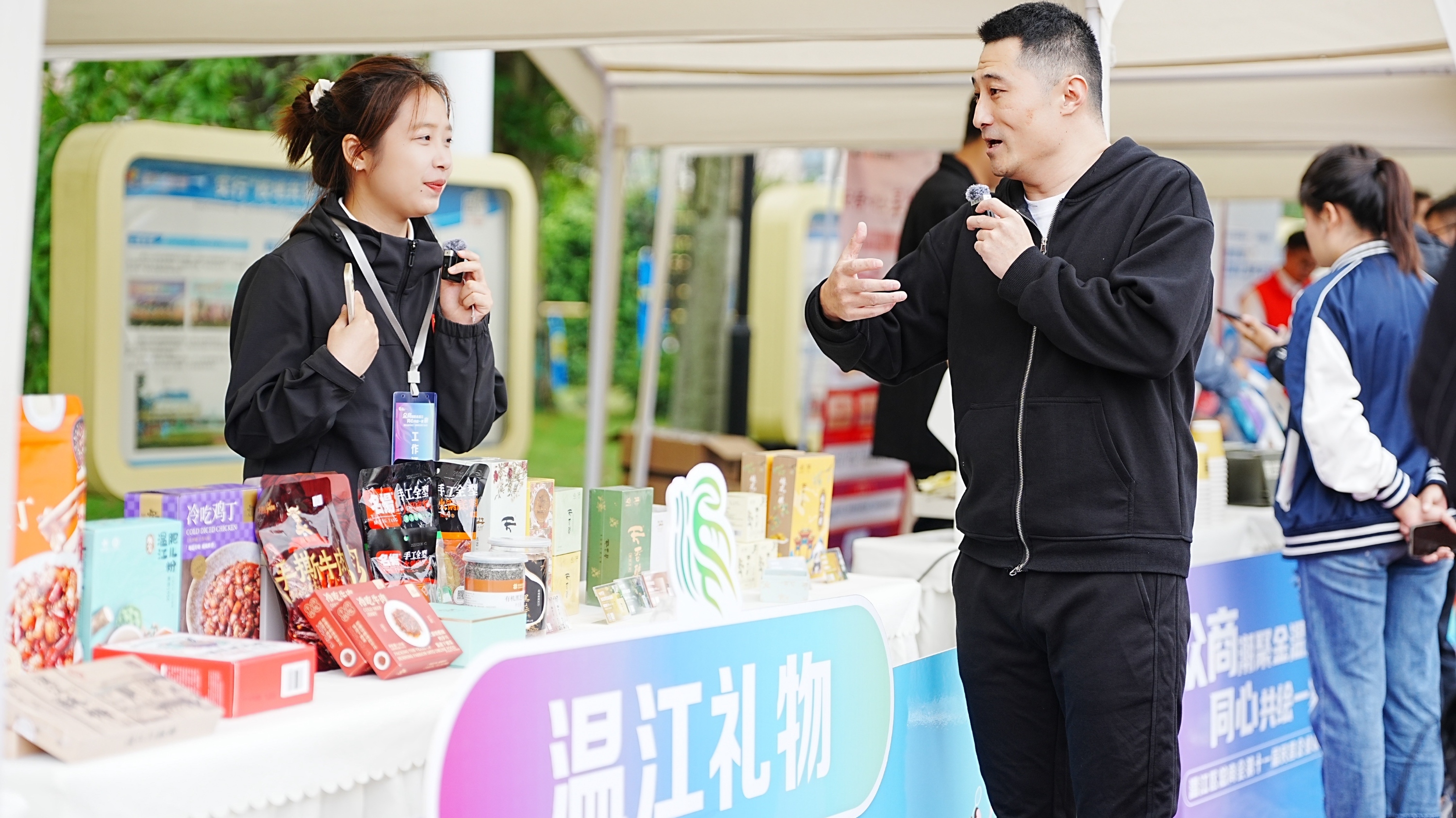 以运动之名、聚企业之力，温江区第十一届民营企业职工运动会圆满举行