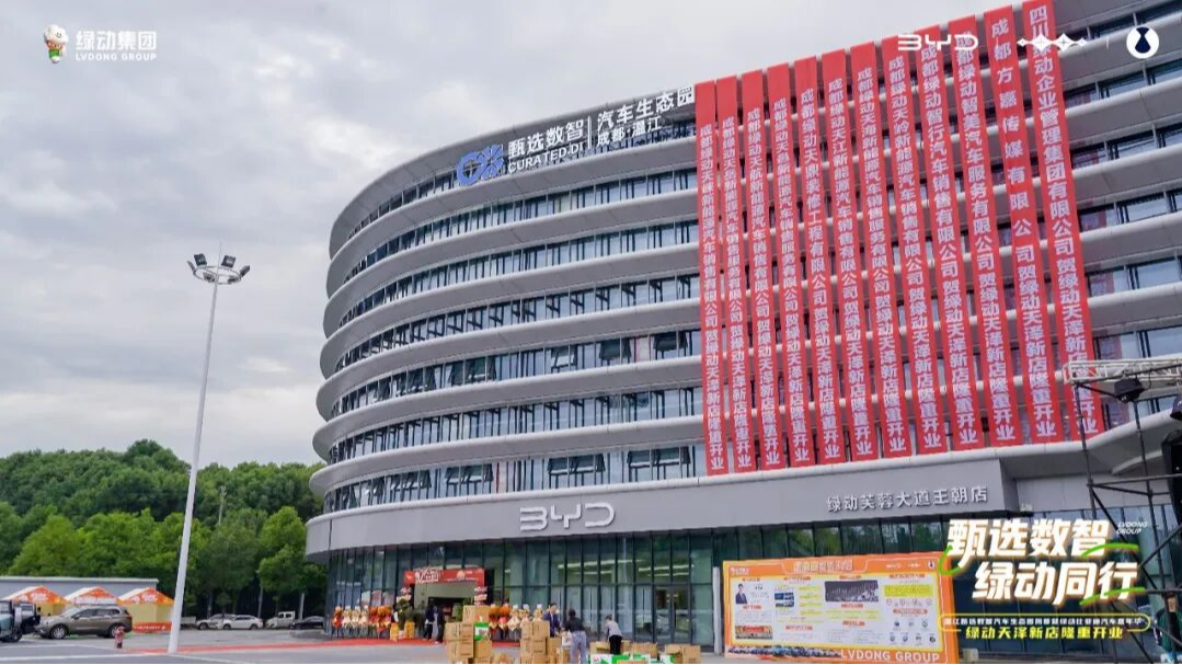 尽享科技魅力！温江购车好去处+1