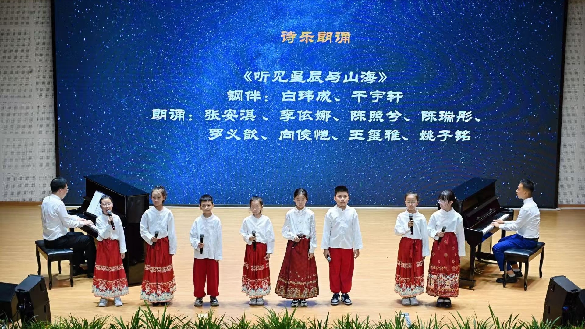 听见星辰与山海！孤独症少年公益音乐会走进光华实验小学