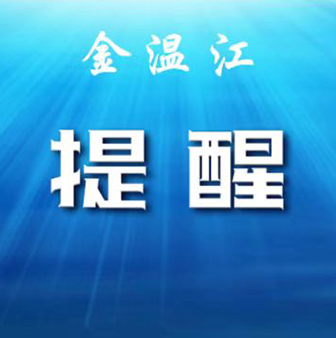 安全使用燃气罐，这些注意事项要牢记→