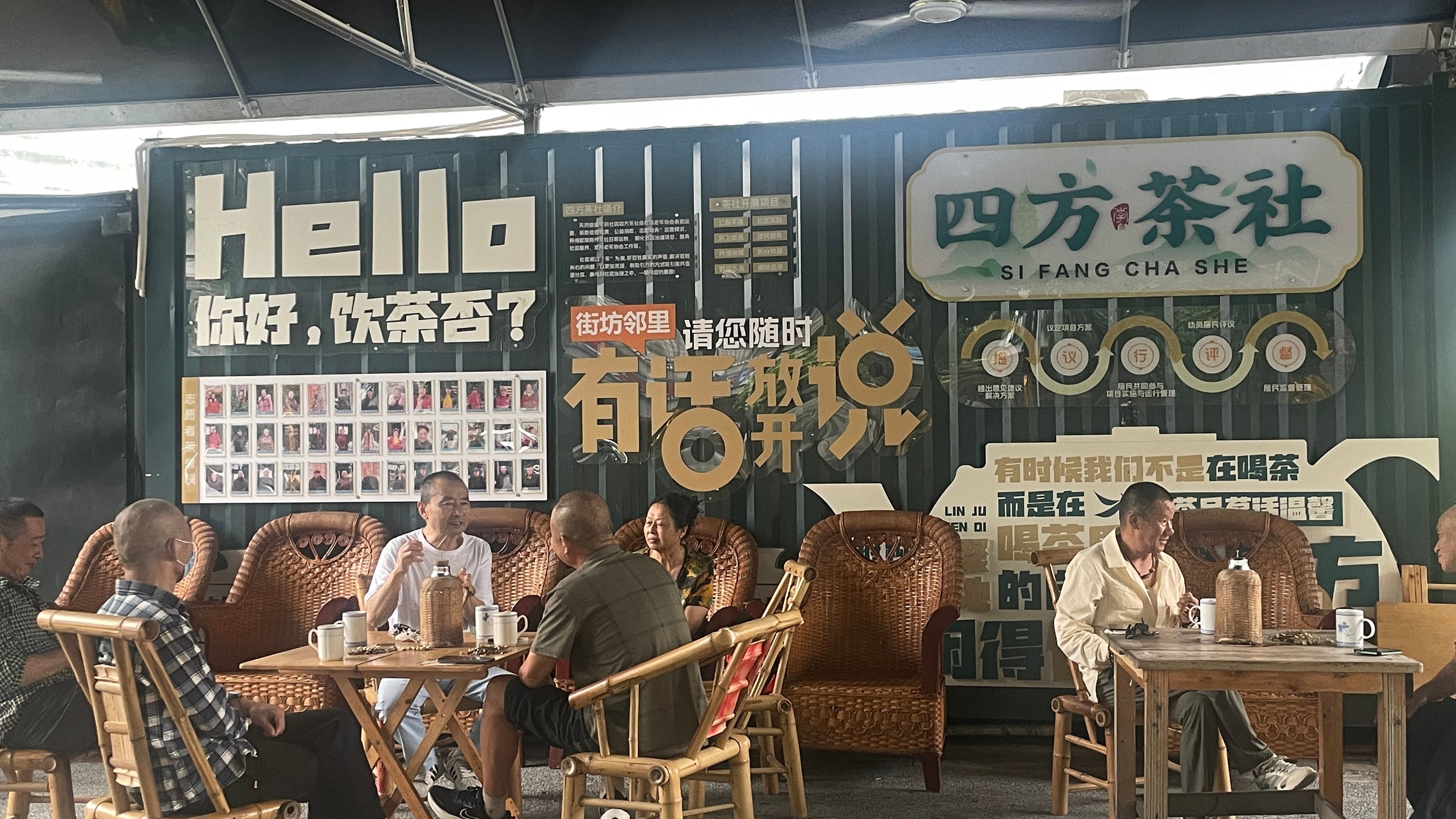 “烦心事”变“顺心事”，温江创塑“亲邻茶铺”治理品牌汇民意解民忧