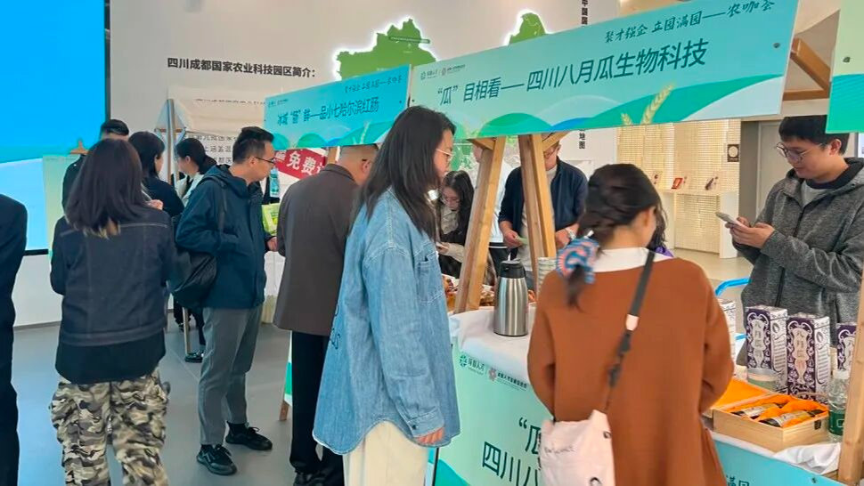 “农咖荟”搭平台！助力企业拓市场、链资源→