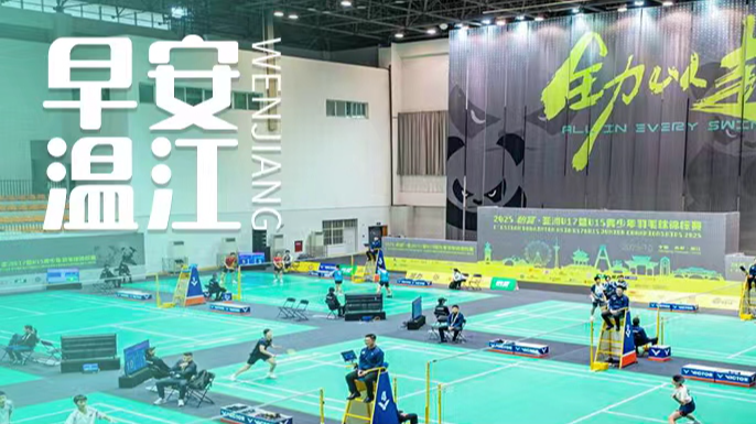 早安温江 | 全部封顶！这条新线有重要进展