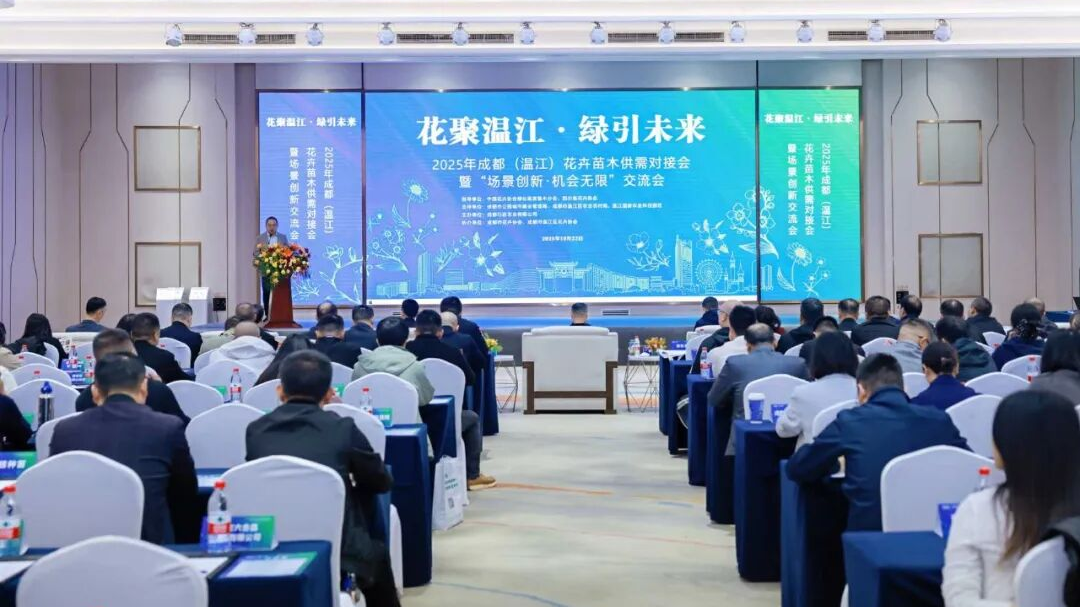 推新品、谈合作、签订单！温江这场供需对接会收获满满~