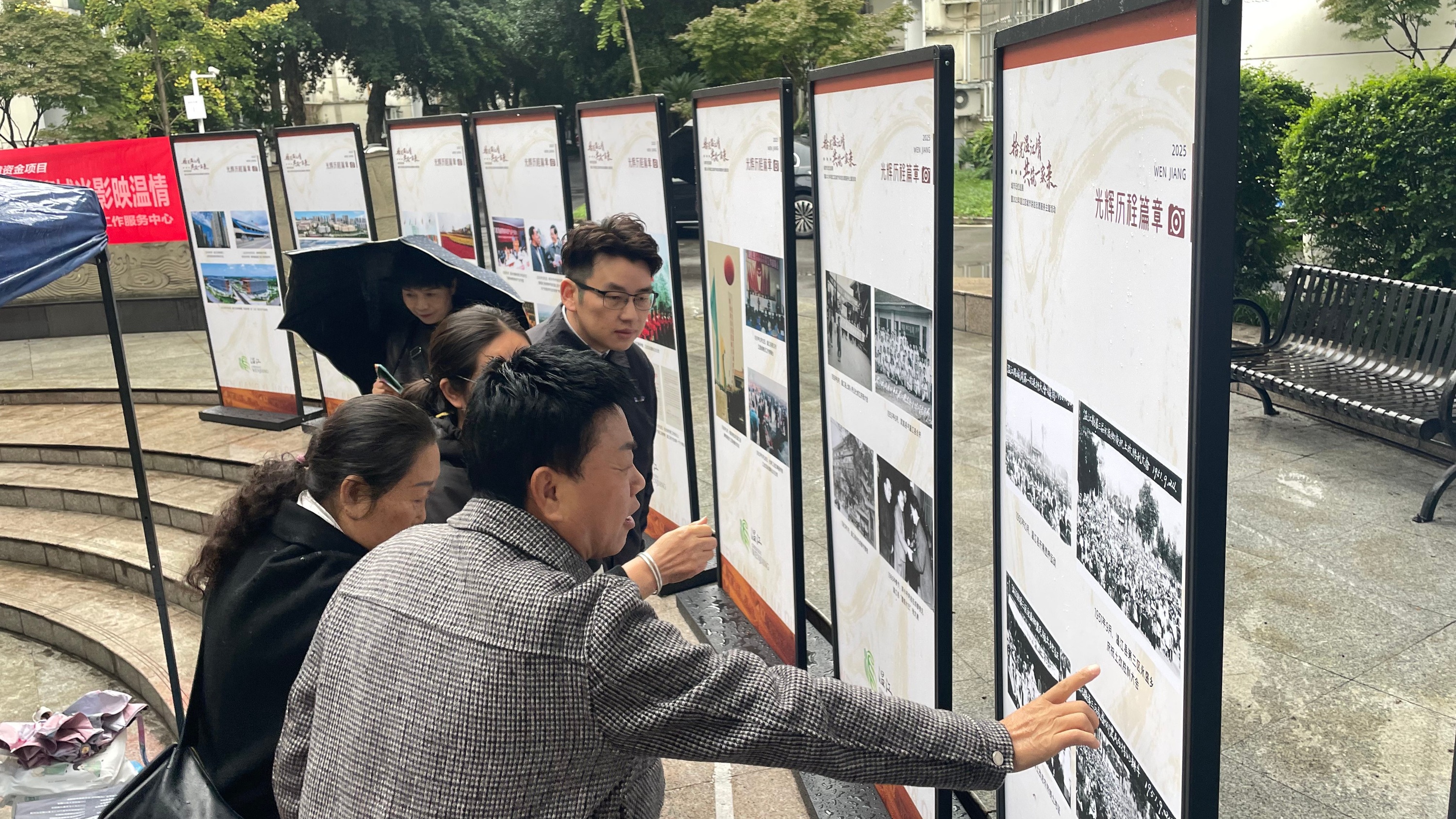 “拾光温江情·共筑一家亲”城市记忆巡展走进柳城街道
