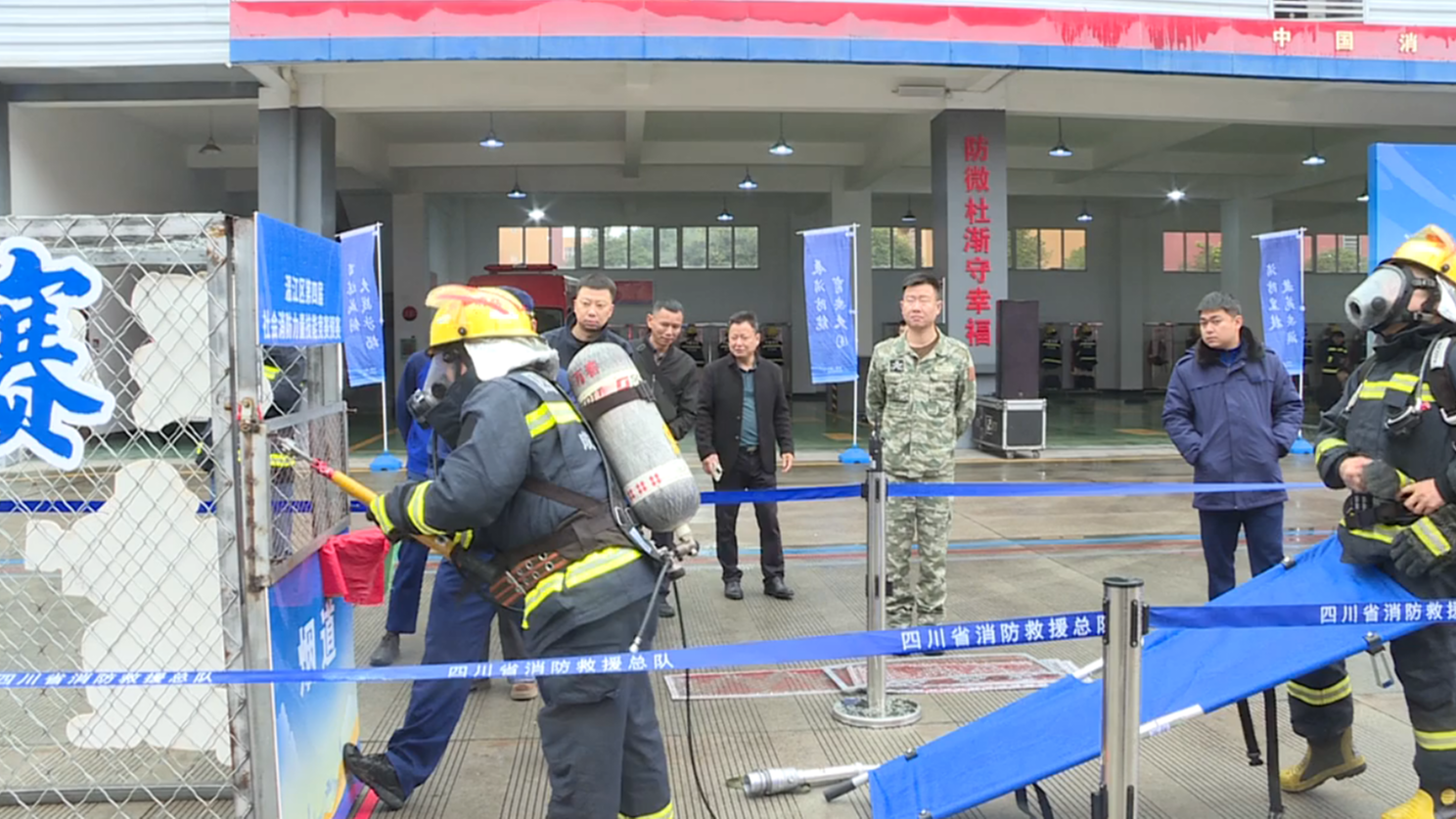 以赛促练，温江区第四届社会消防力量技能竞赛举行