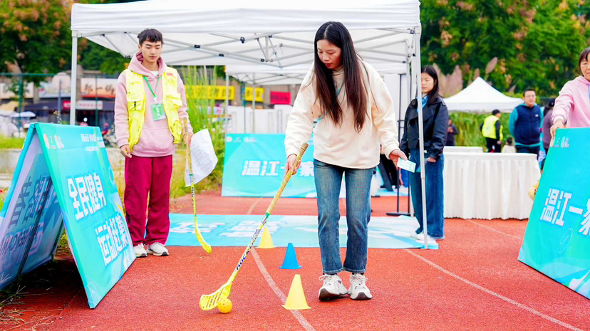 2025年温江“潮玩运动·潮享生活”全民健身主题活动举行