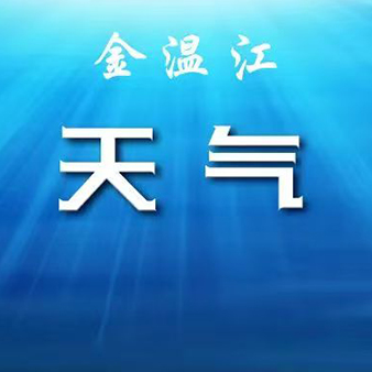 【一周天气】太阳抓紧晒！雨又要来了→