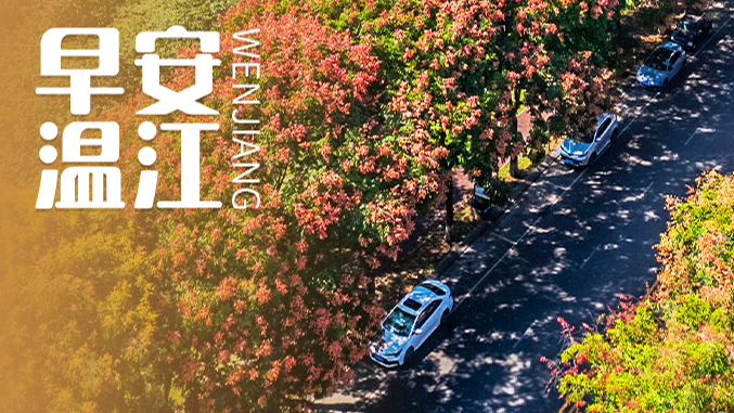 早安温江 | 今起报名！中央机关公开遴选和选调公务员