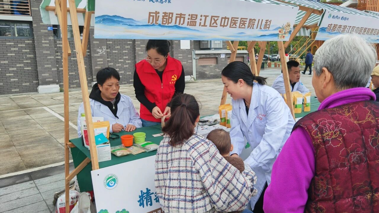 精彩中医药，健康惠万家，温江区“百市千县”中医药文化惠民活动举行