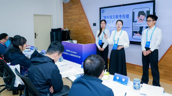 四川省师范生数字素养与人工智能创新应用大赛在温江举行