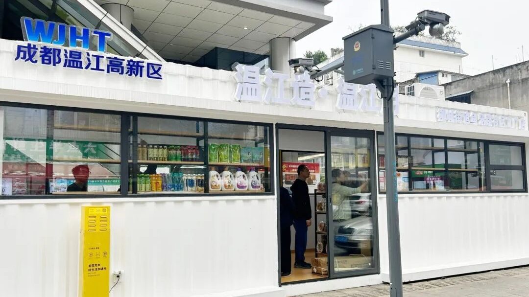 下楼就买“温江造”！还有优惠哦→