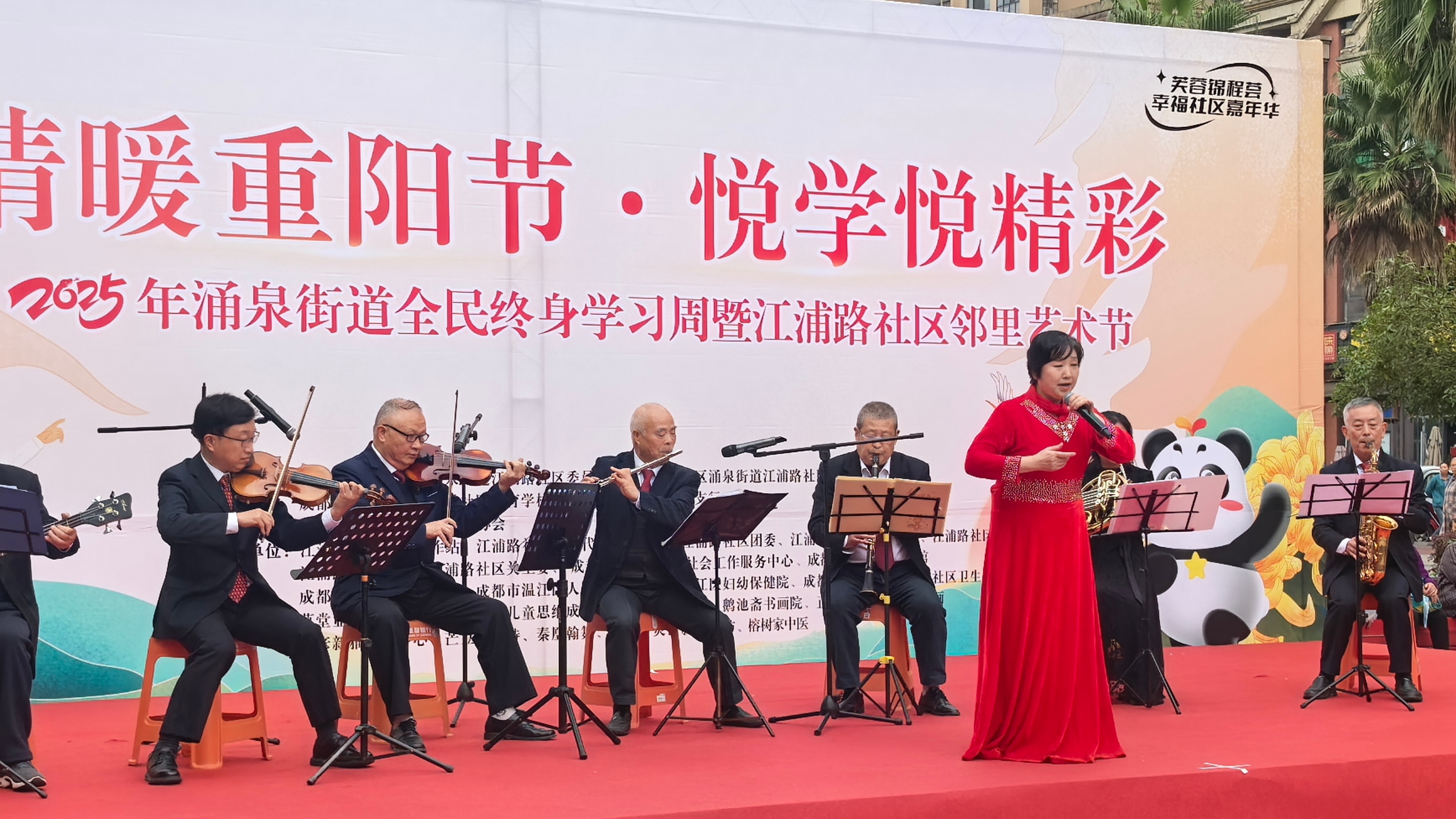 情暖重阳节  悦学悦精彩​  涌泉街道开展全民终身学习周活动
