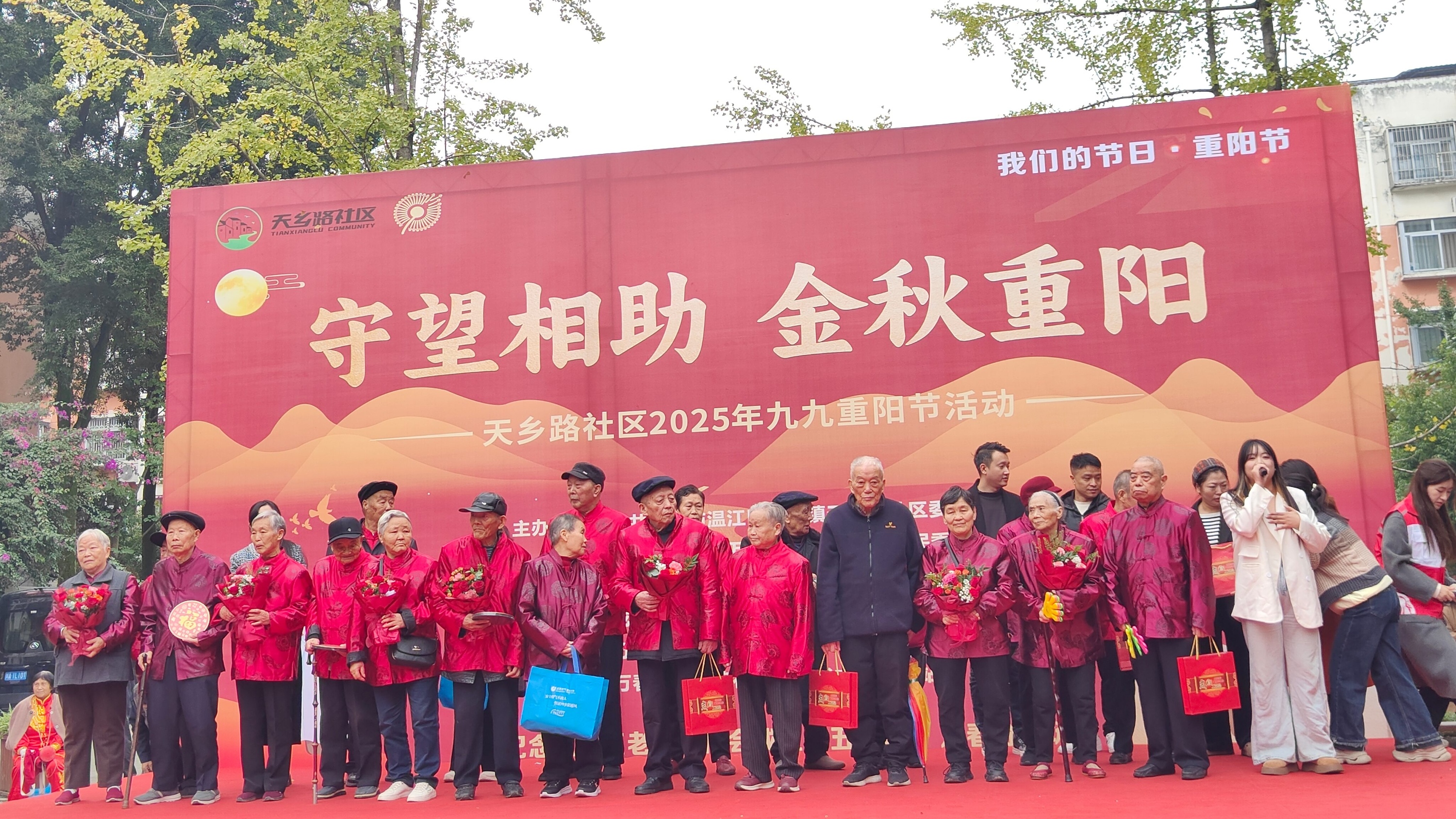 万春镇天乡路社区举行九九重阳节主题活动