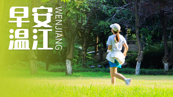 早安温江 | 成都招713名！2026年四川省考今起报名