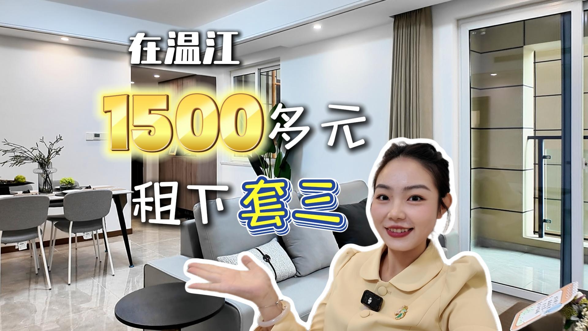 温江保障性租赁住房最新房源即将上线～月租1550元能租到这样的套三