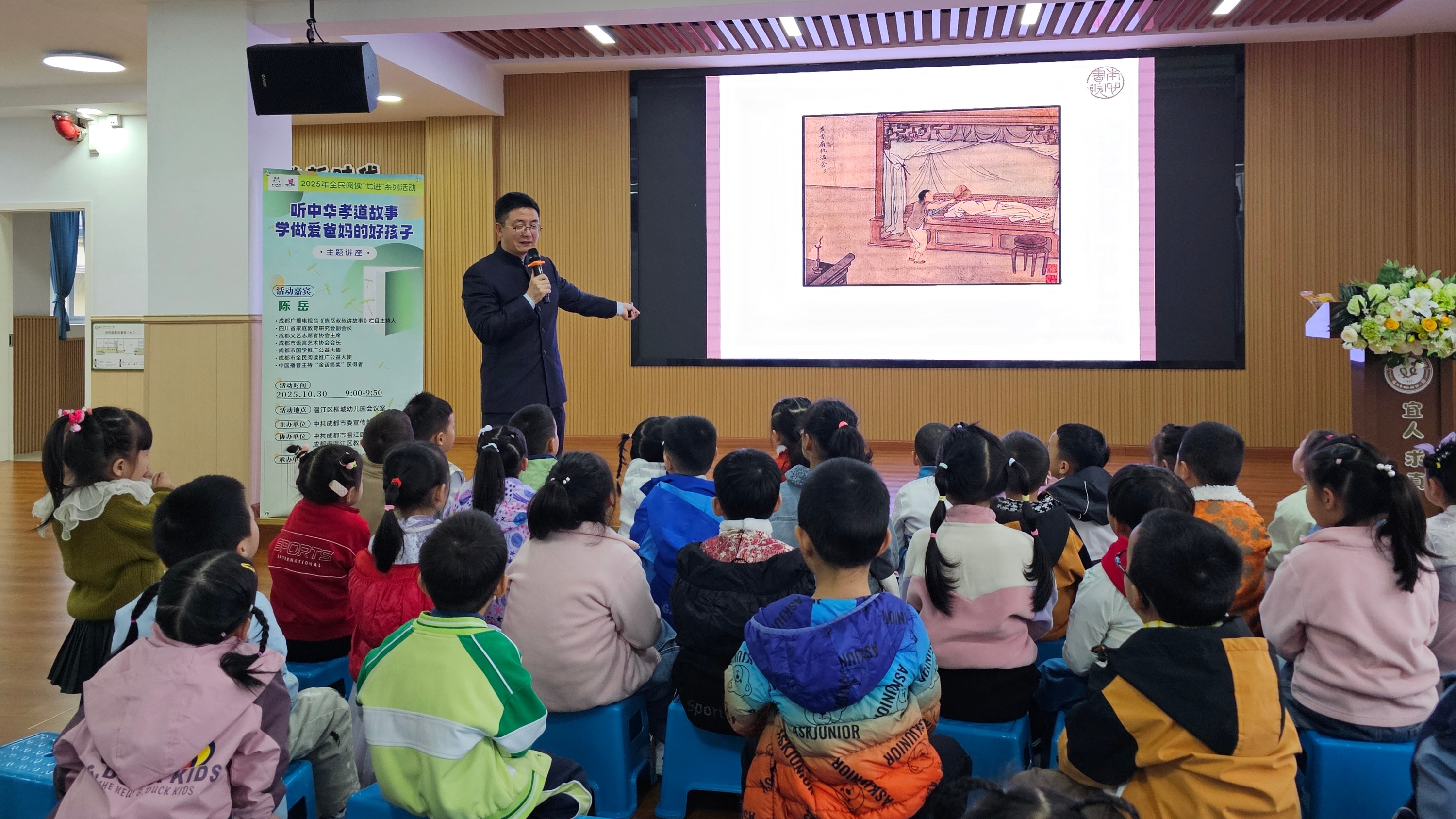 听“陈岳叔叔”讲孝道故事！温江全民阅读“七进”活动走进柳城幼儿园