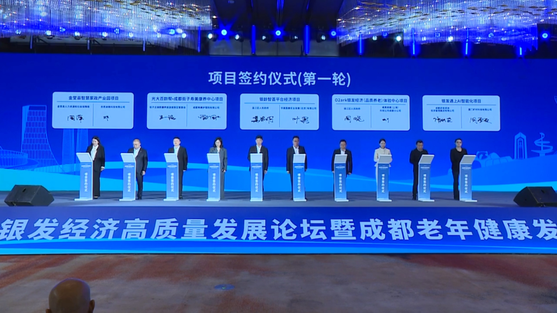 温江签约三个银发经济重点项目