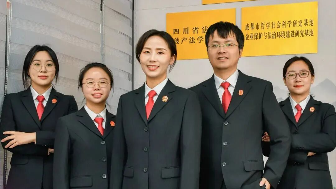 2024年度“温江一家亲”典型人物（团队）事迹展播——区法院“鱼凫·破产重生”审判团队