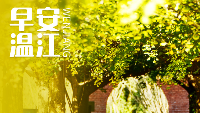 早安温江丨11月新规来了！