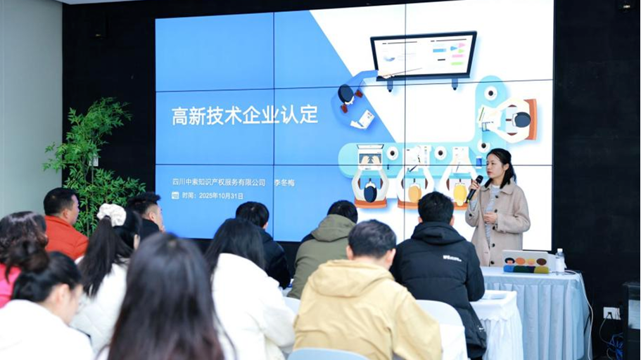 做优服务、陪伴成长，柳城街道举办高新技术企业申报认定辅导活动