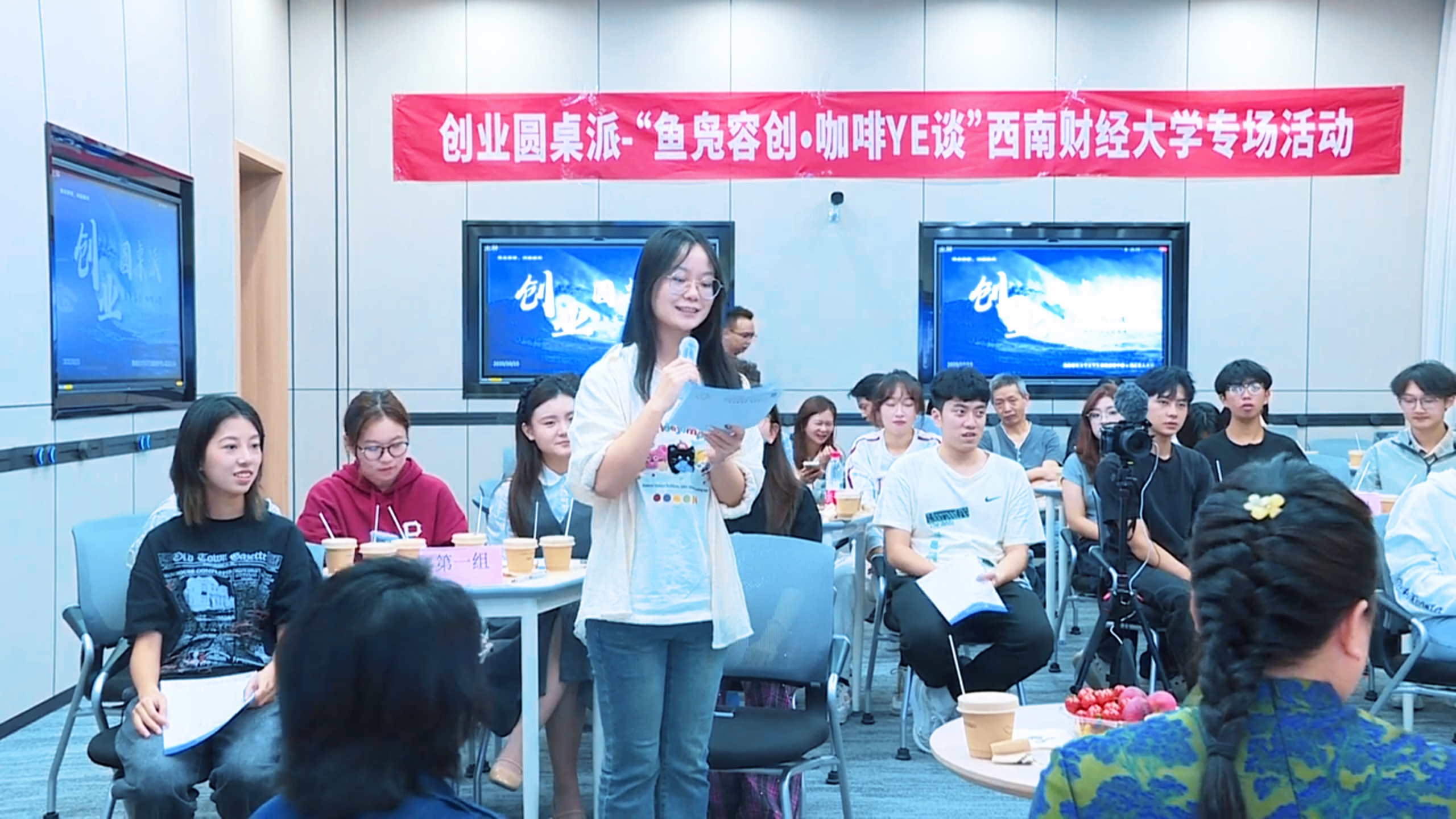 咖啡香里话就业创业～“鱼凫容创·咖啡夜谈”活动走进高校