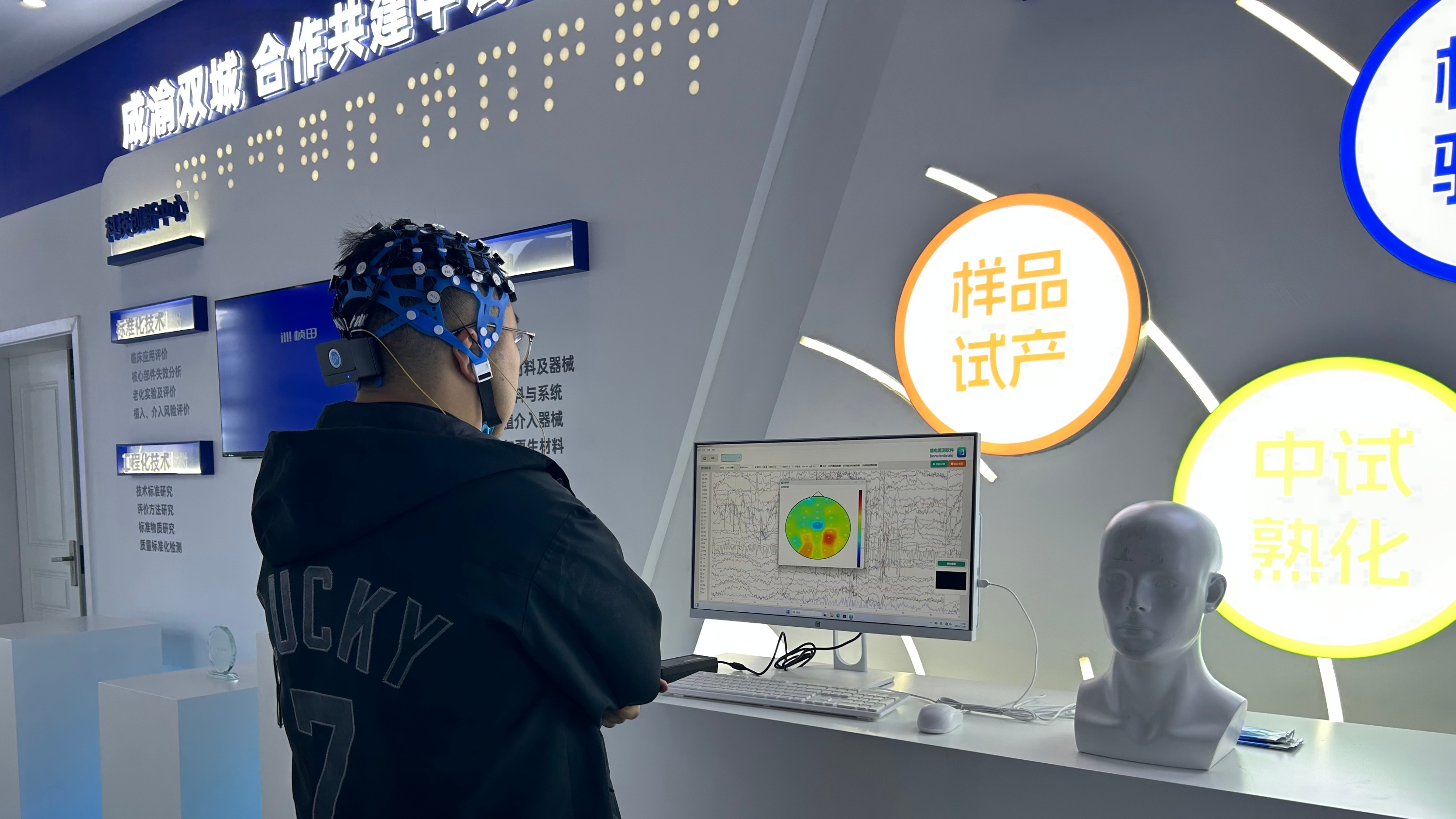 两款产品预计年内量产！西南首个脑机接口中试平台加速促转化