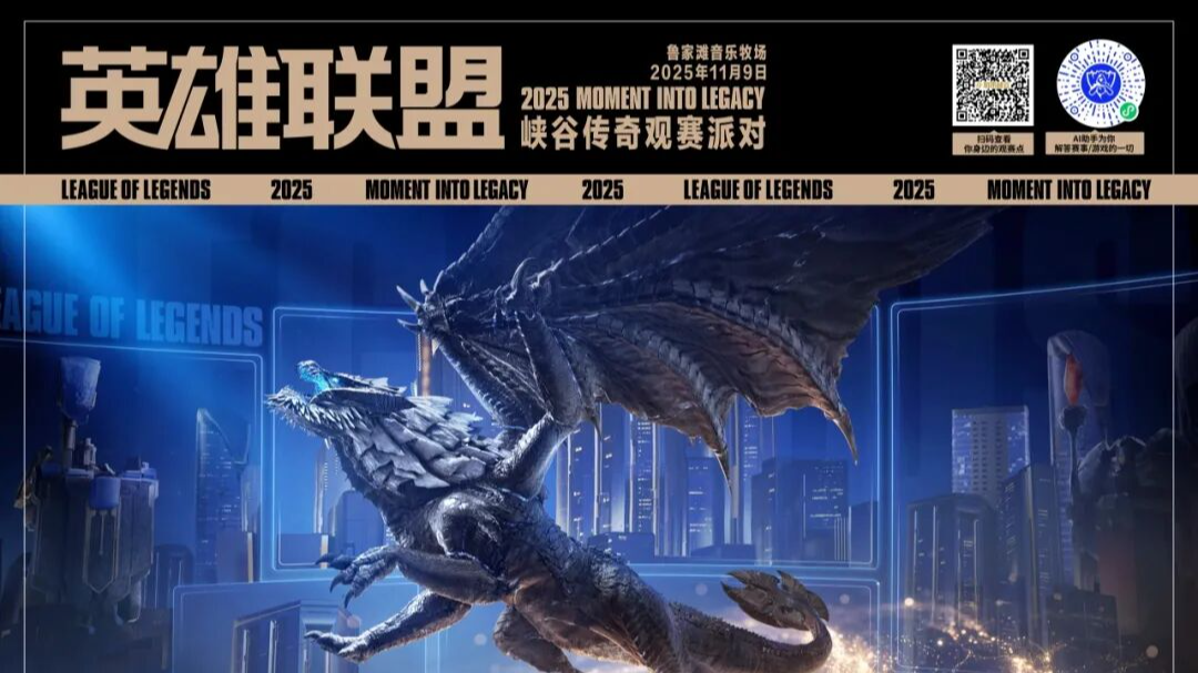 决战巅峰！来温江这个观赛点看英雄联盟全球总决赛~