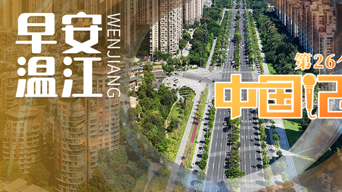 早安温江 | 四川交警最新通告！注意绕行