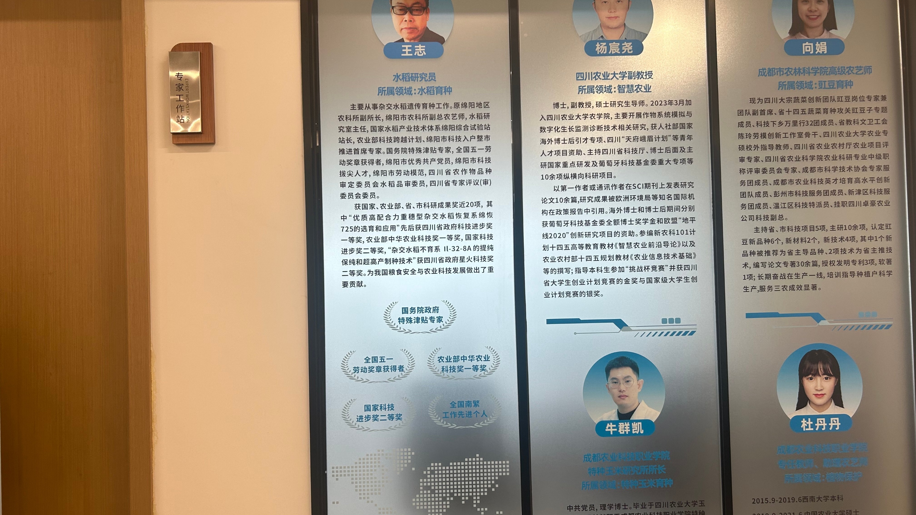 创新资源汇聚！温江新增3家院士（专家）创新工作站