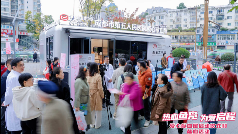 温江首个！市五医院爱心献血屋今日投用→
