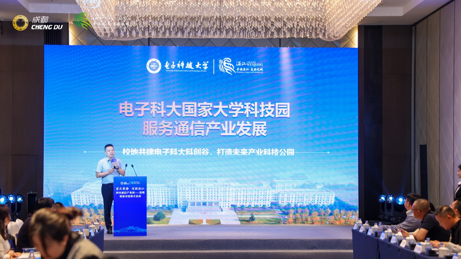 签约6企、引资约5亿元！温江赴深圳精准招商→