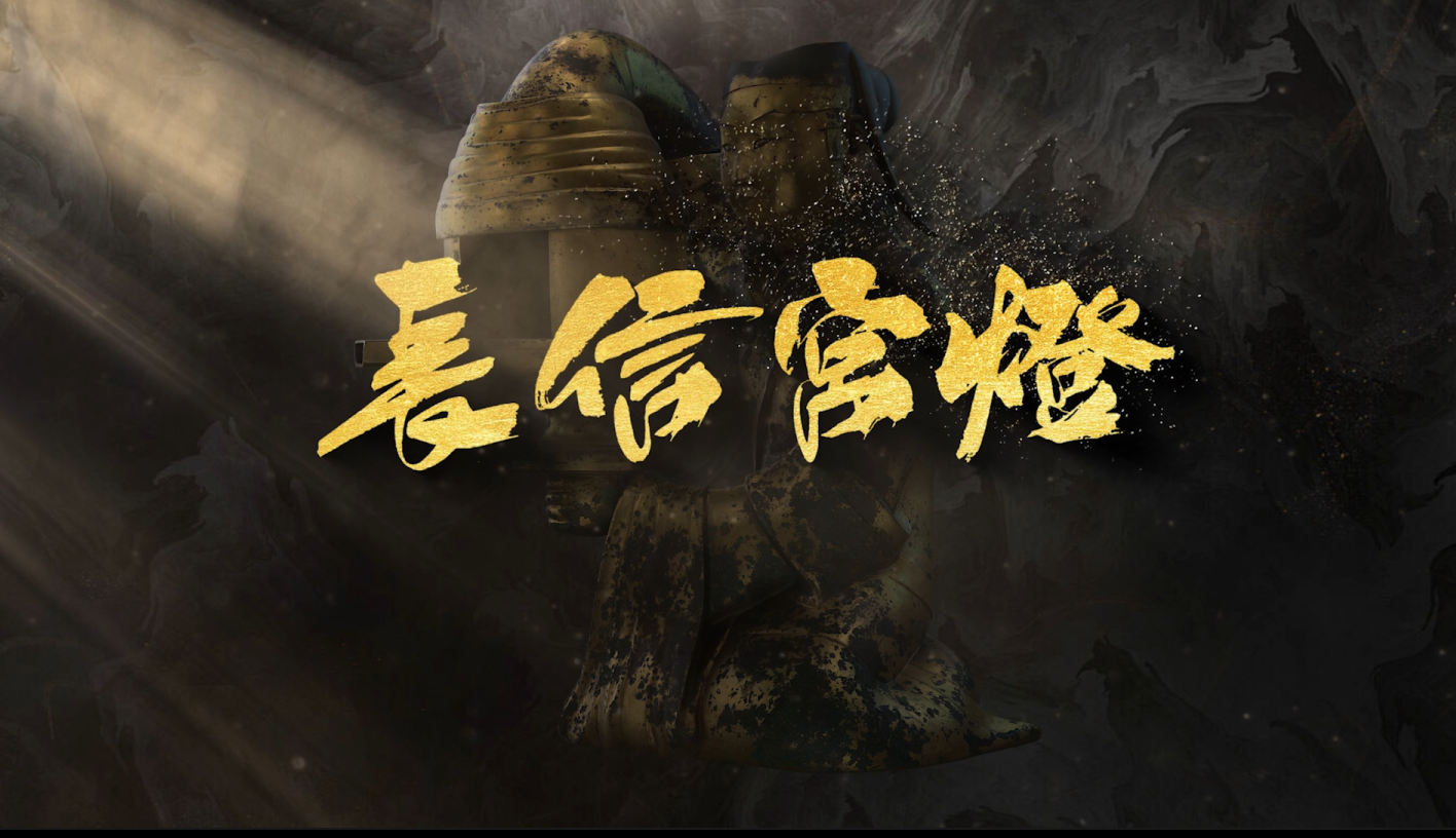 #每天与一件国宝相遇  她，来自西汉宫廷。侍女跪坐执灯，袖管暗藏玄机。铭文刻写的”长信“二字，承载着怎样的流转故事？它如何通过巧妙的结构，比西方早两千年实现“无烟照明”？穿越时光的青铜之光，《国宝时刻》邀你一同揭开汉代科技与美学的秘密！#晒晒你手机里的国宝 #国宝时刻