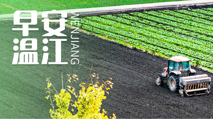 早安温江 | 事关中小学教育！教育部等7部门印发意见