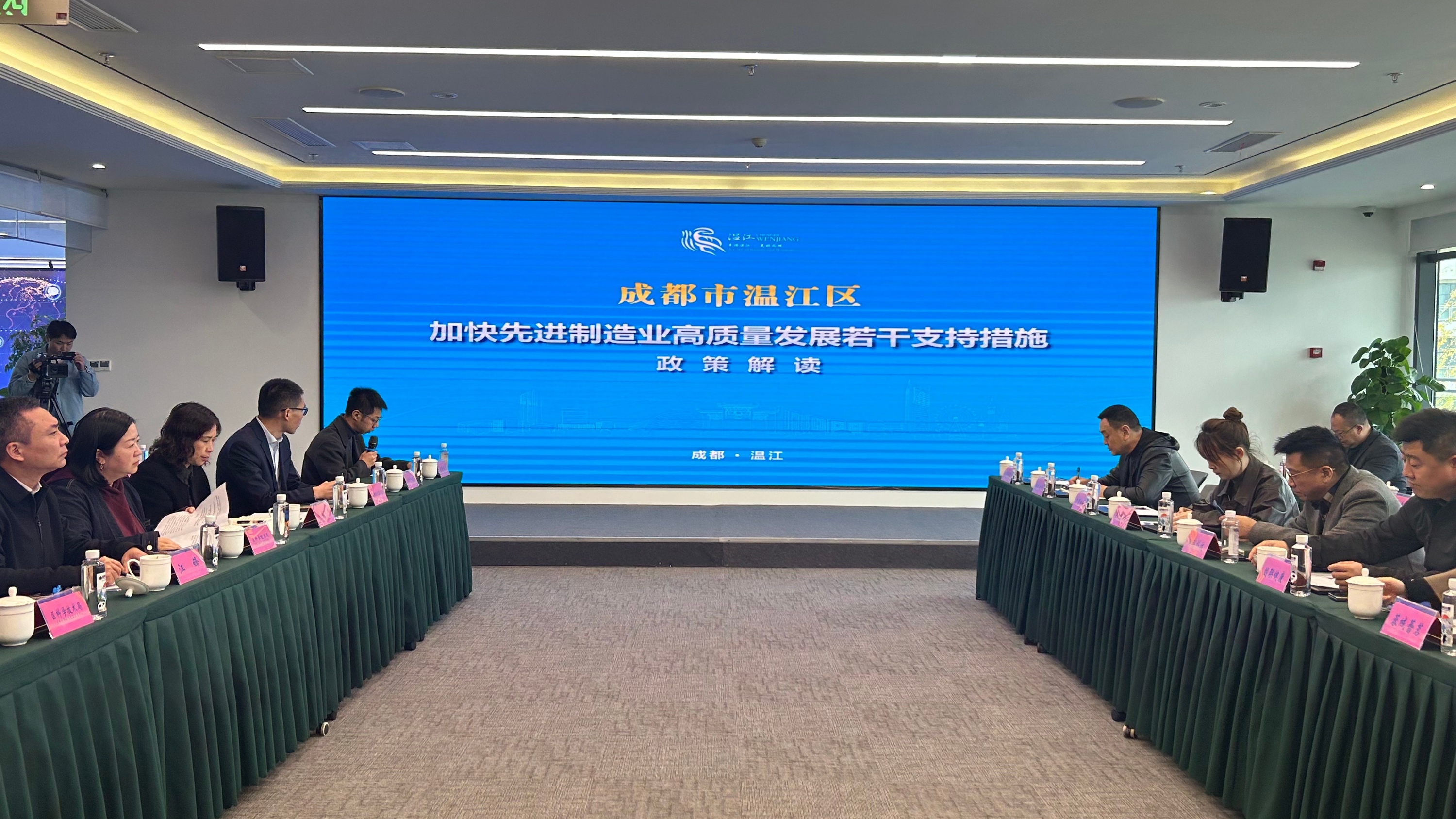 链长面对面解难题！温江企业“即时”受益～