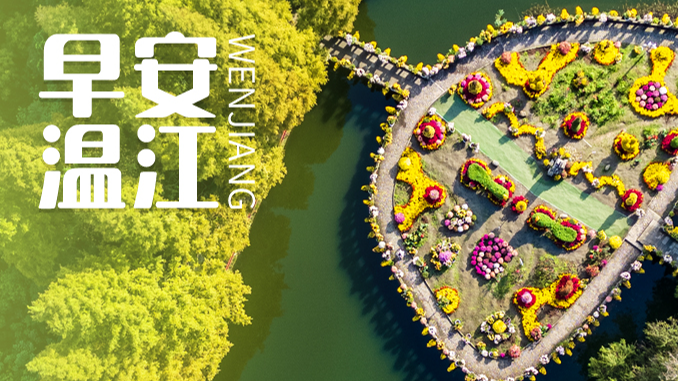 早安温江 | 事关疫苗接种！成都疾控最新提醒