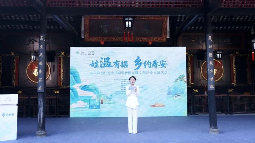 签约新项目！温江寿安又来了一批“乡建合伙人”