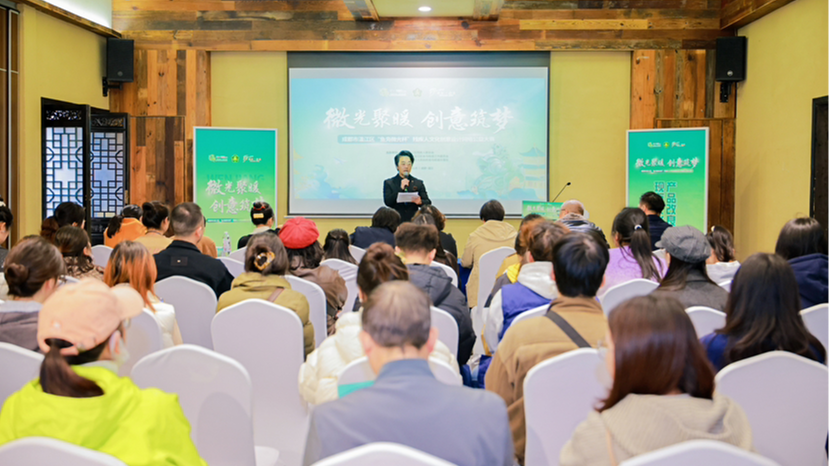 “鱼凫微光杯”残疾人文创设计网络公益大赛决赛举行