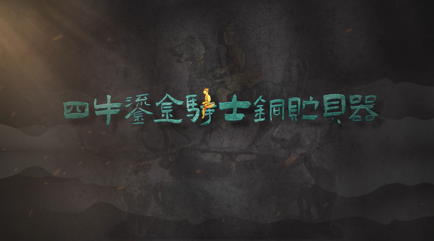  #每天与一件国宝相遇 虎耳攀附器身，四峰牛环伺奔跃，骑士佩剑立马，衣袂飘动，两千多年前古滇王侯的威仪与财富，凝结于一器之上。鎏金骑士究竟是谁？他拥有的海贝、周身的鎏金，即将讲述怎样一段跨越历史的传奇？《国宝时刻》为您揭秘！#晒晒你手机里的国宝 #国宝时刻